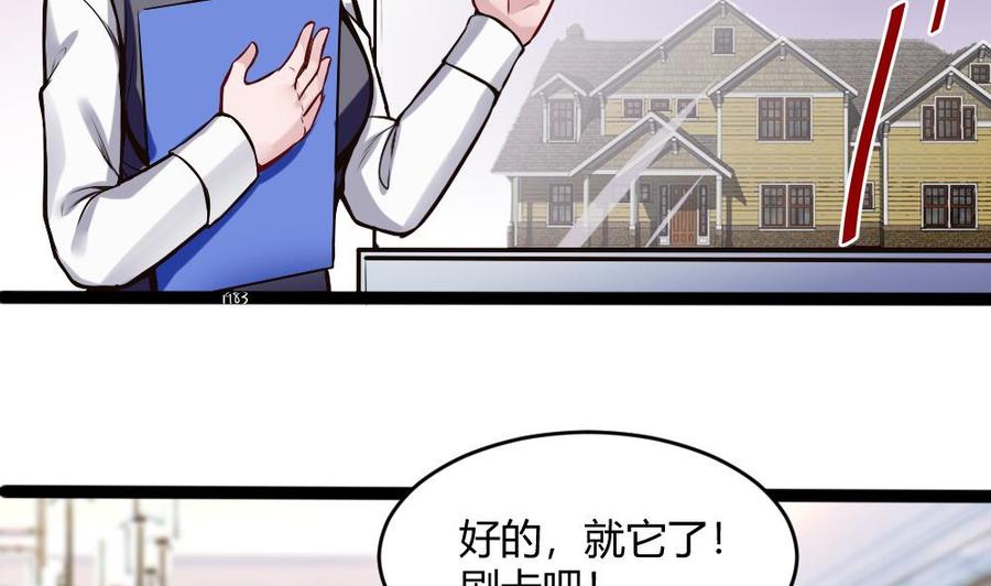 第199话 想买就买37