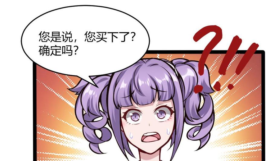 第199话 想买就买39