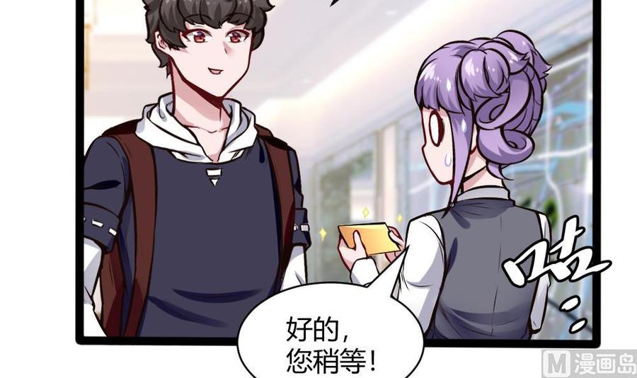 第199话 想买就买41