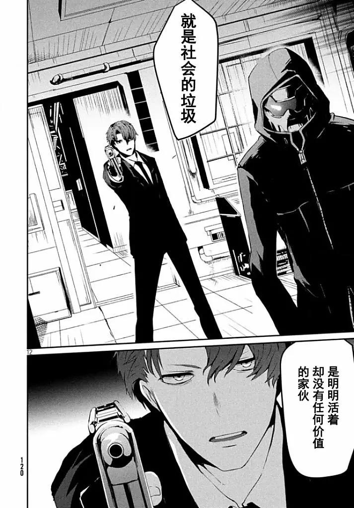 第02回12