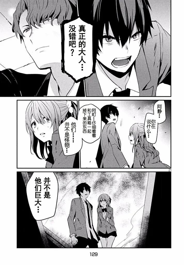 第02回21