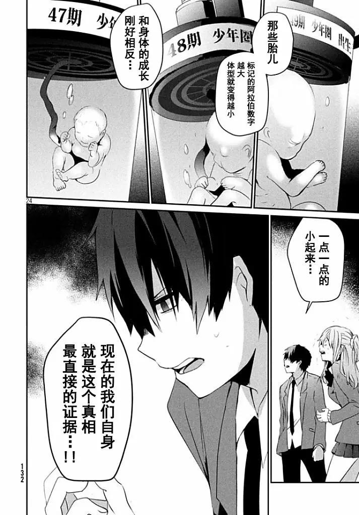 第02回24