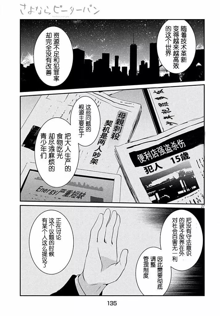 第02回27
