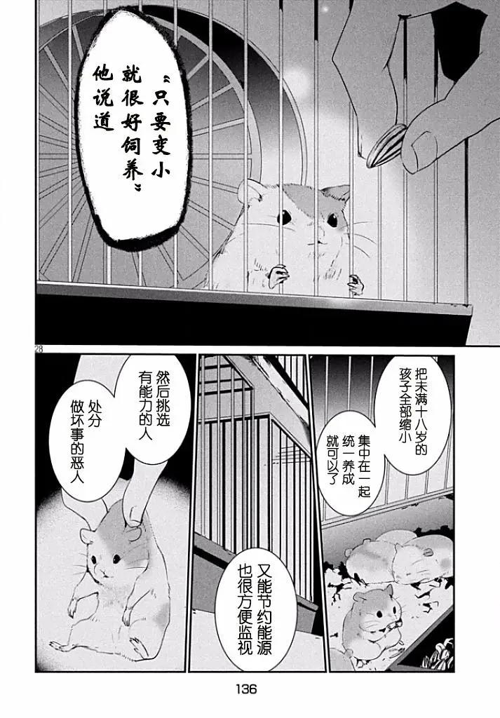 第02回28