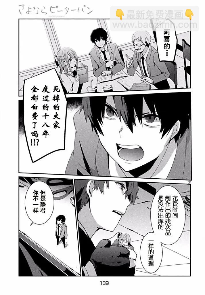 第02回31