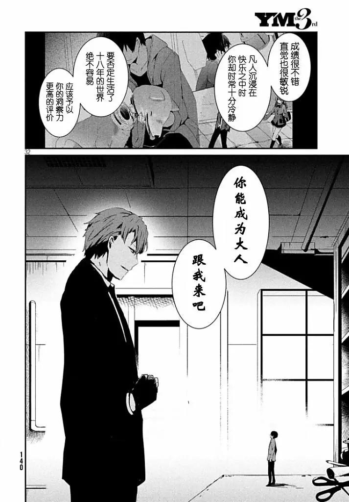 第02回32
