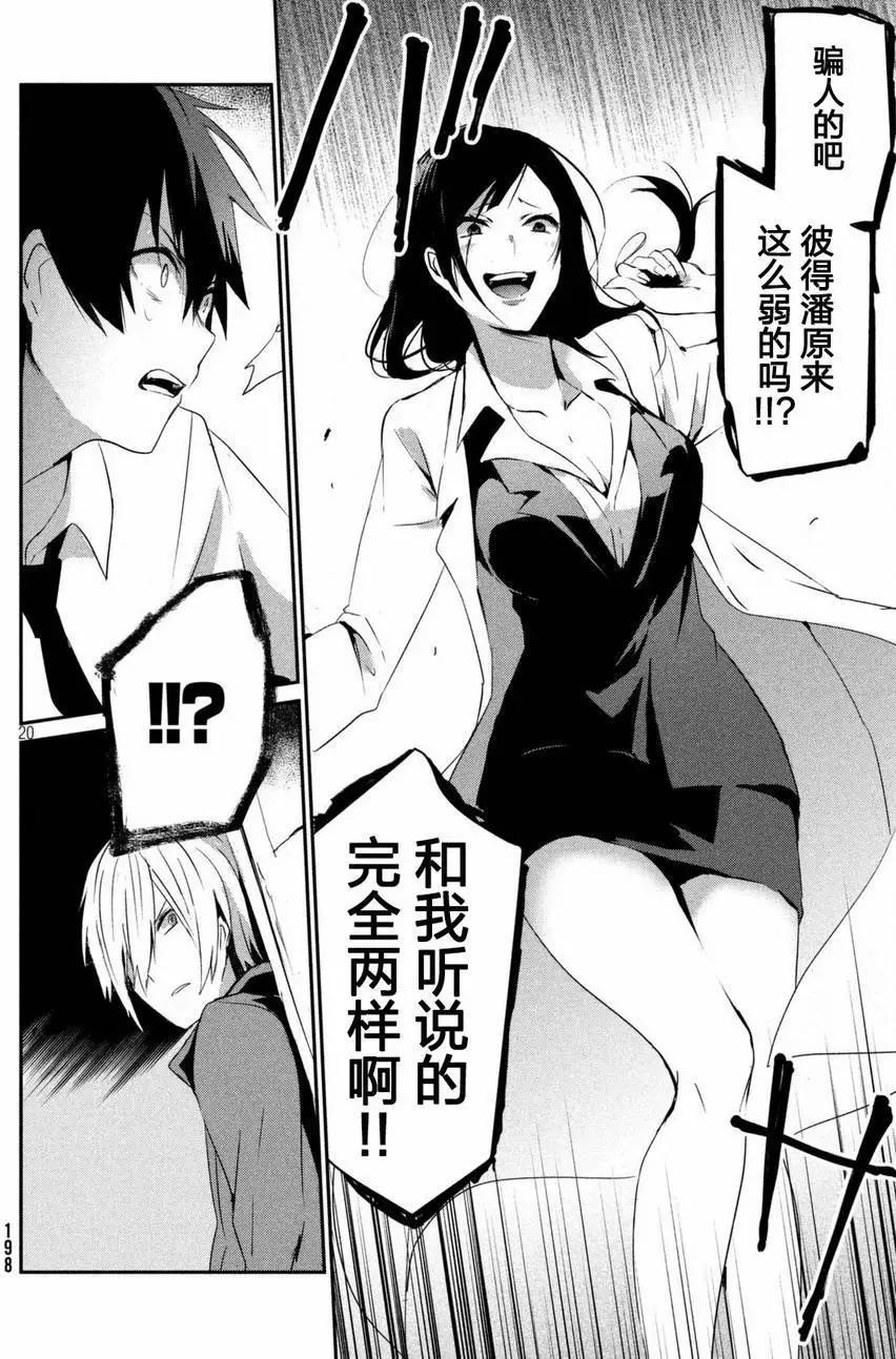 第03回19