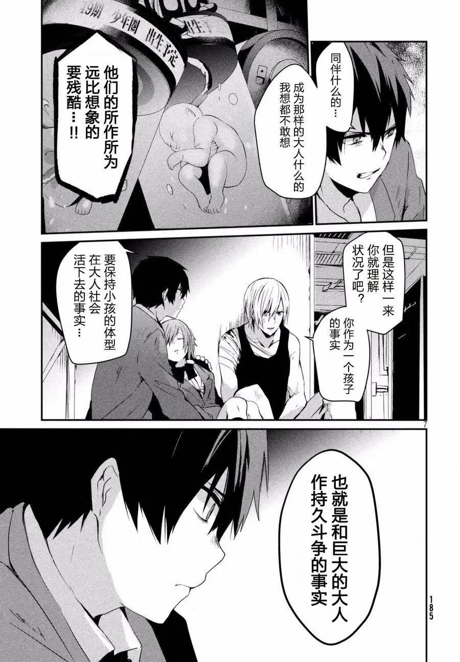 第03回6