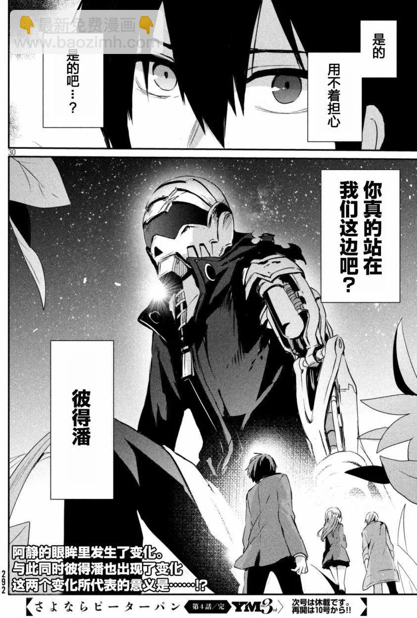 第04回29