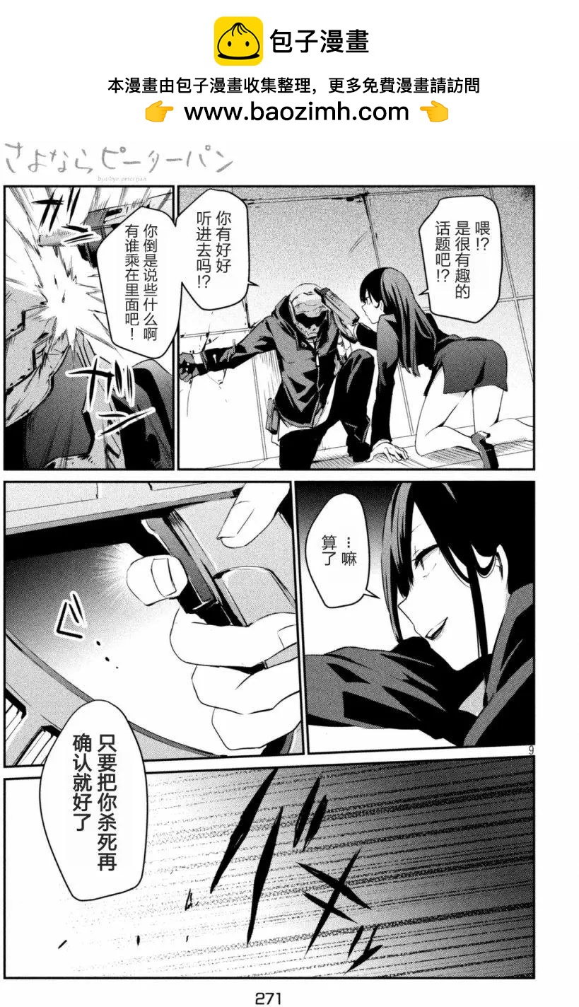 第04回8