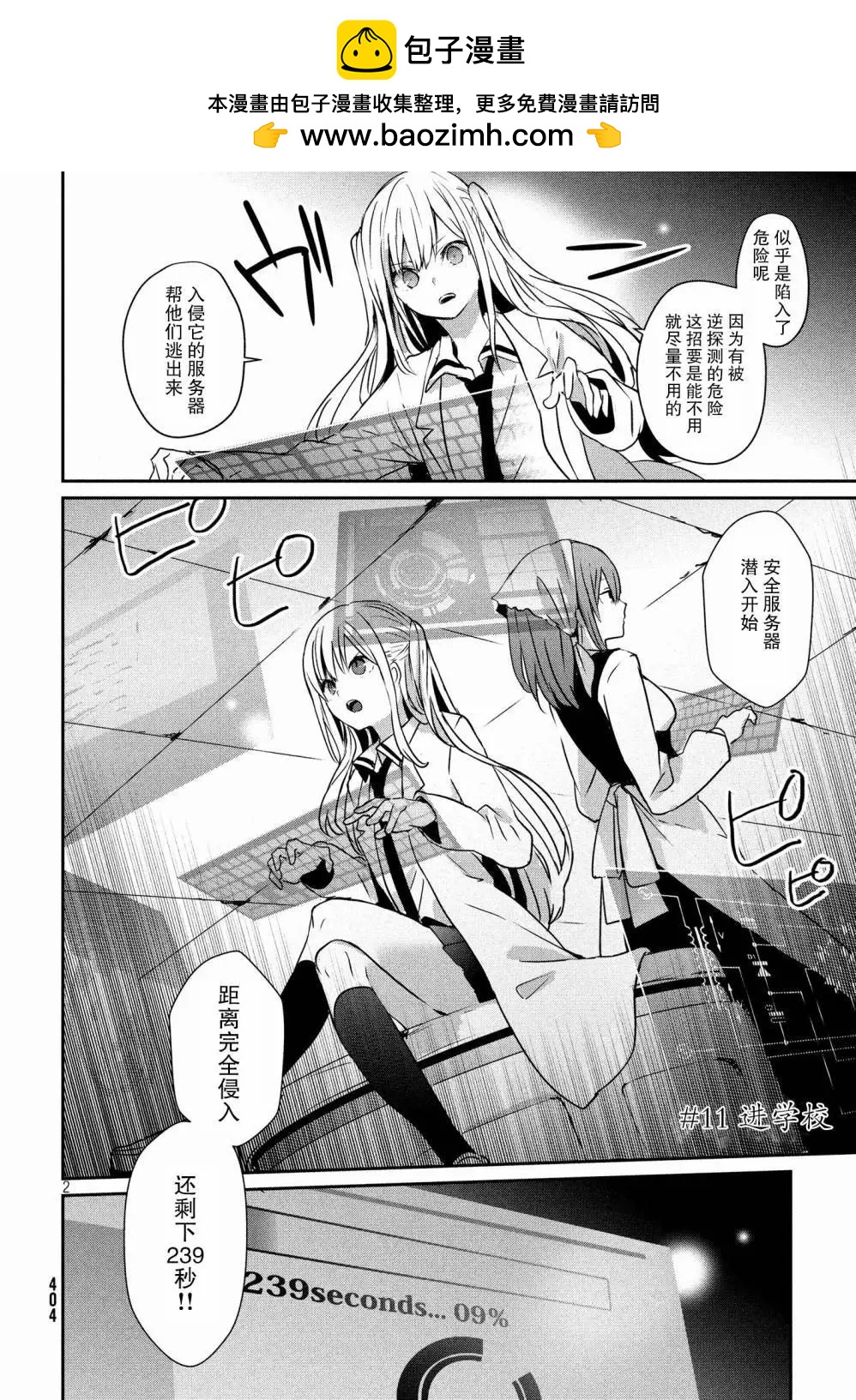 第11回1
