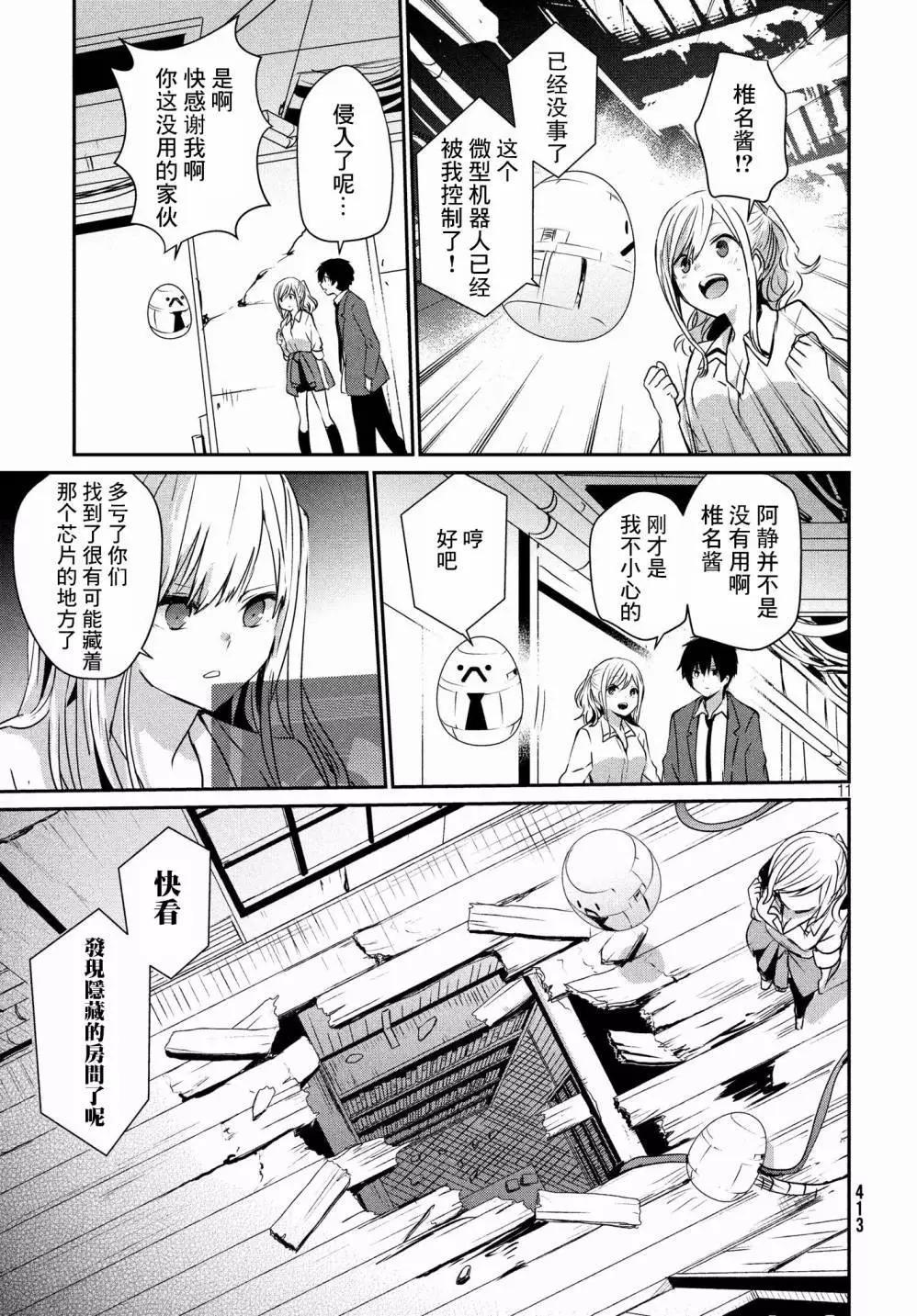 第11回10