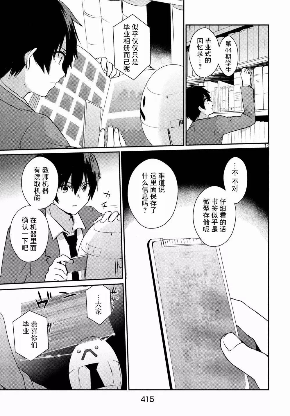 第11回12