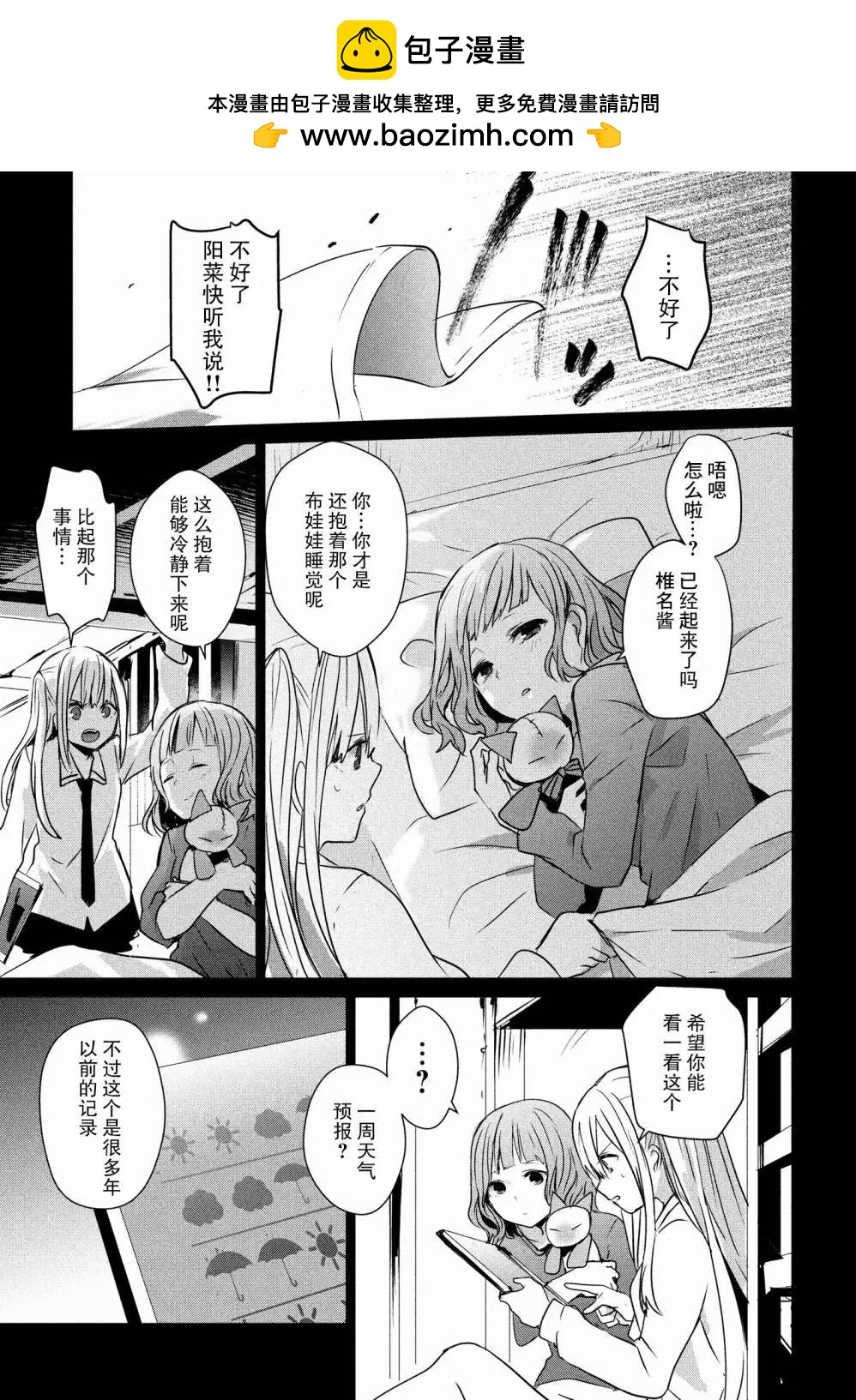 第11回22