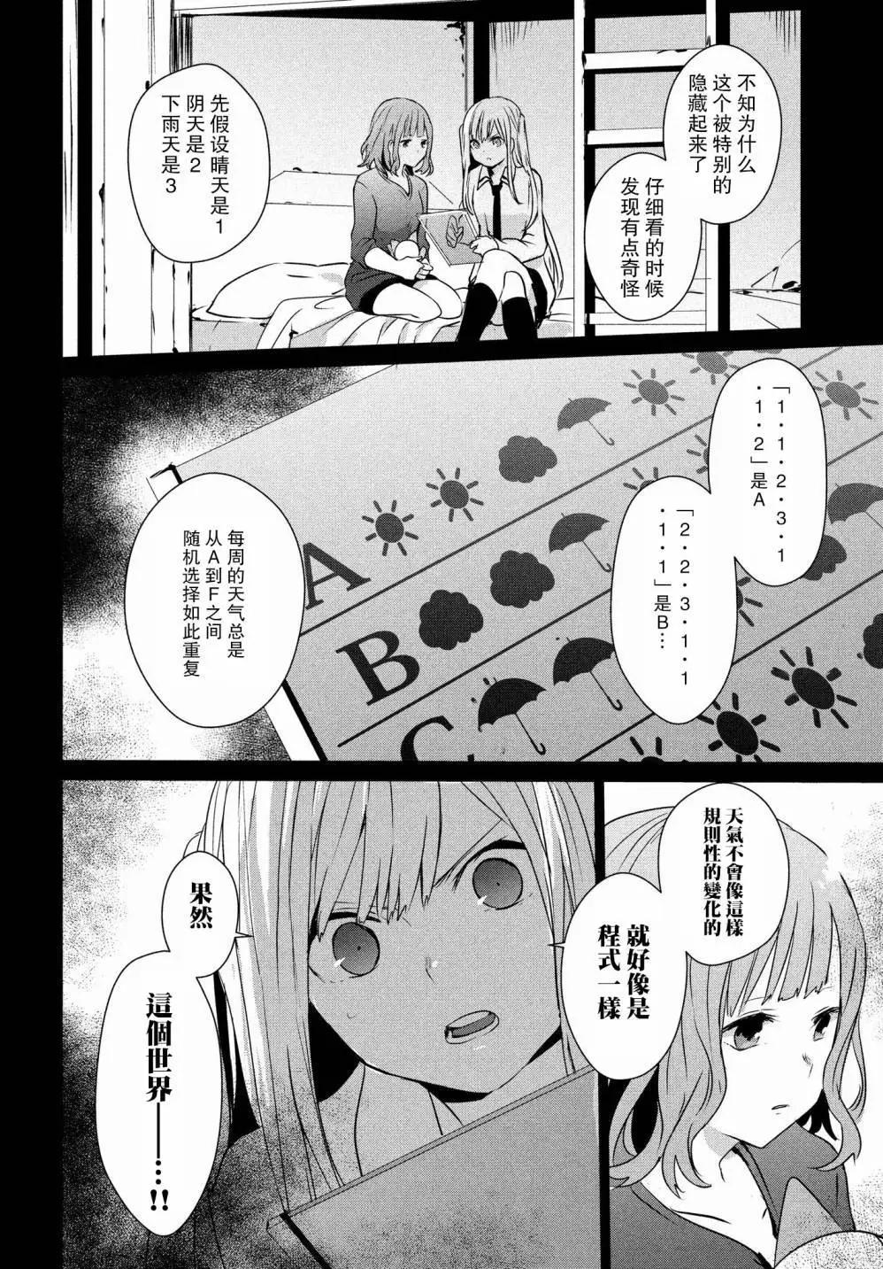 第11回23