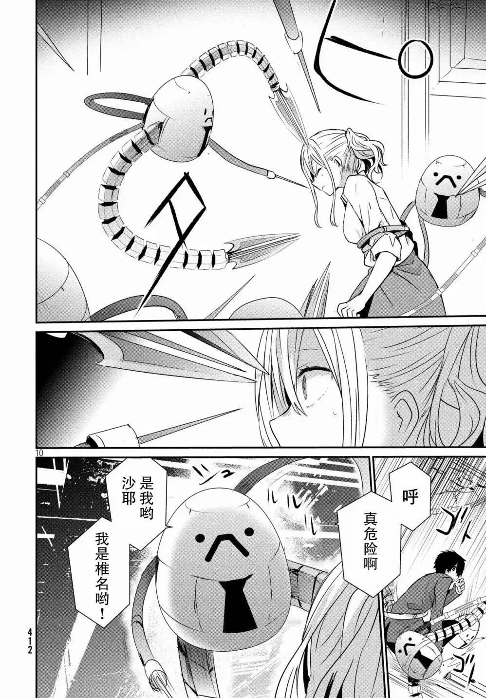 第11回9