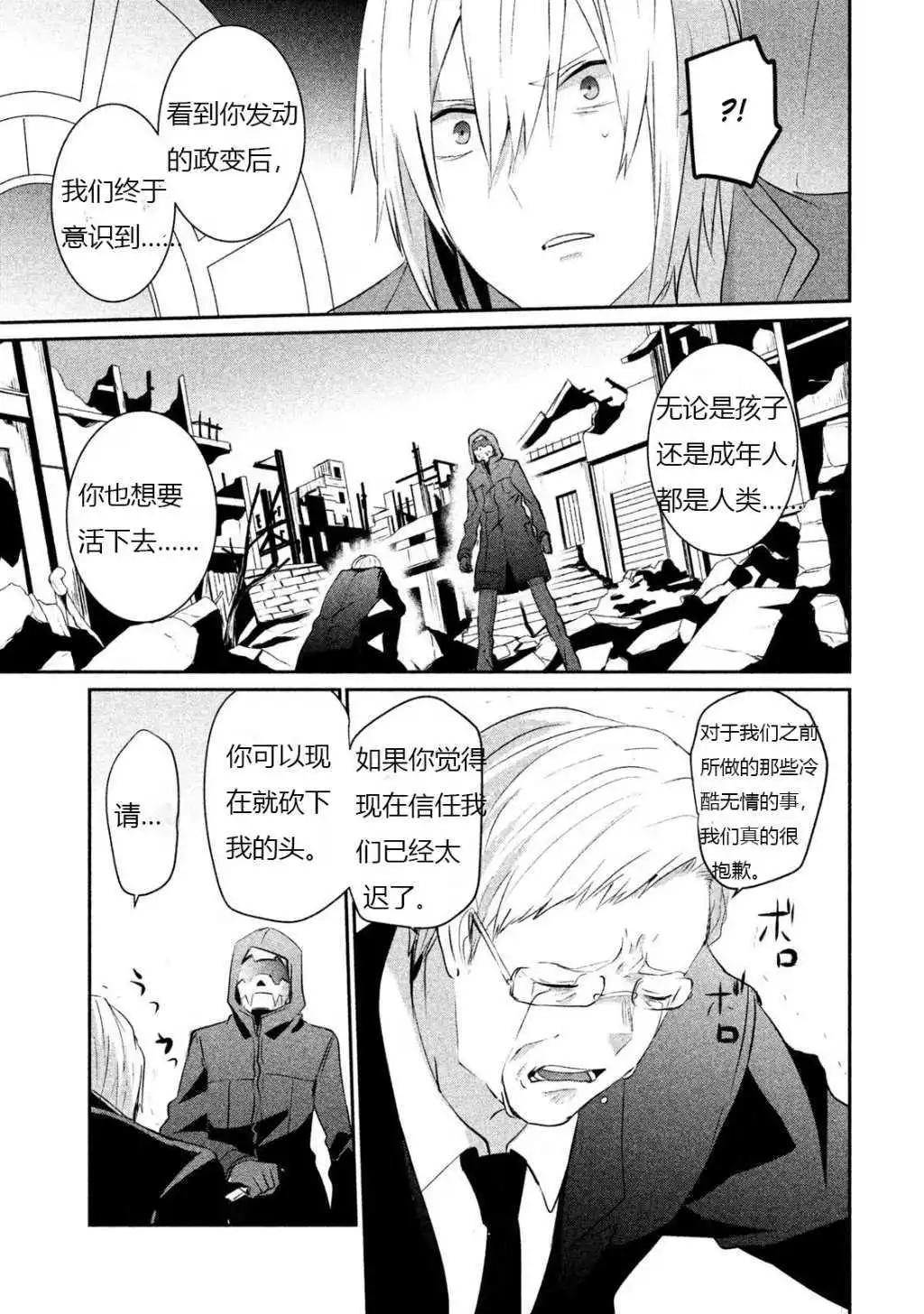 第17话【机翻】11