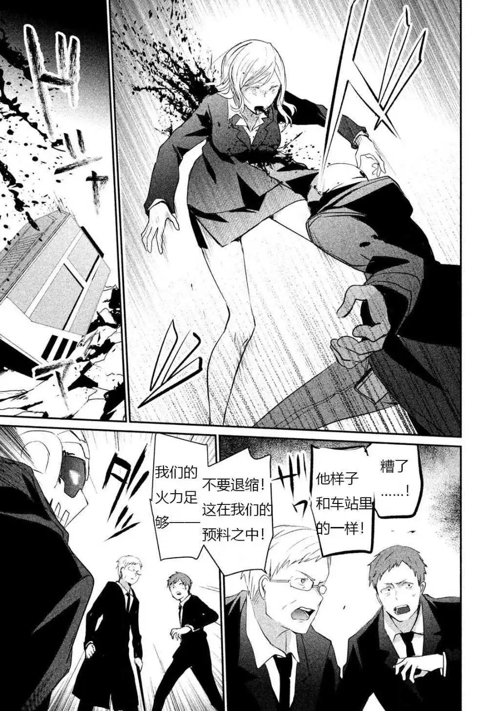 第17话【机翻】15