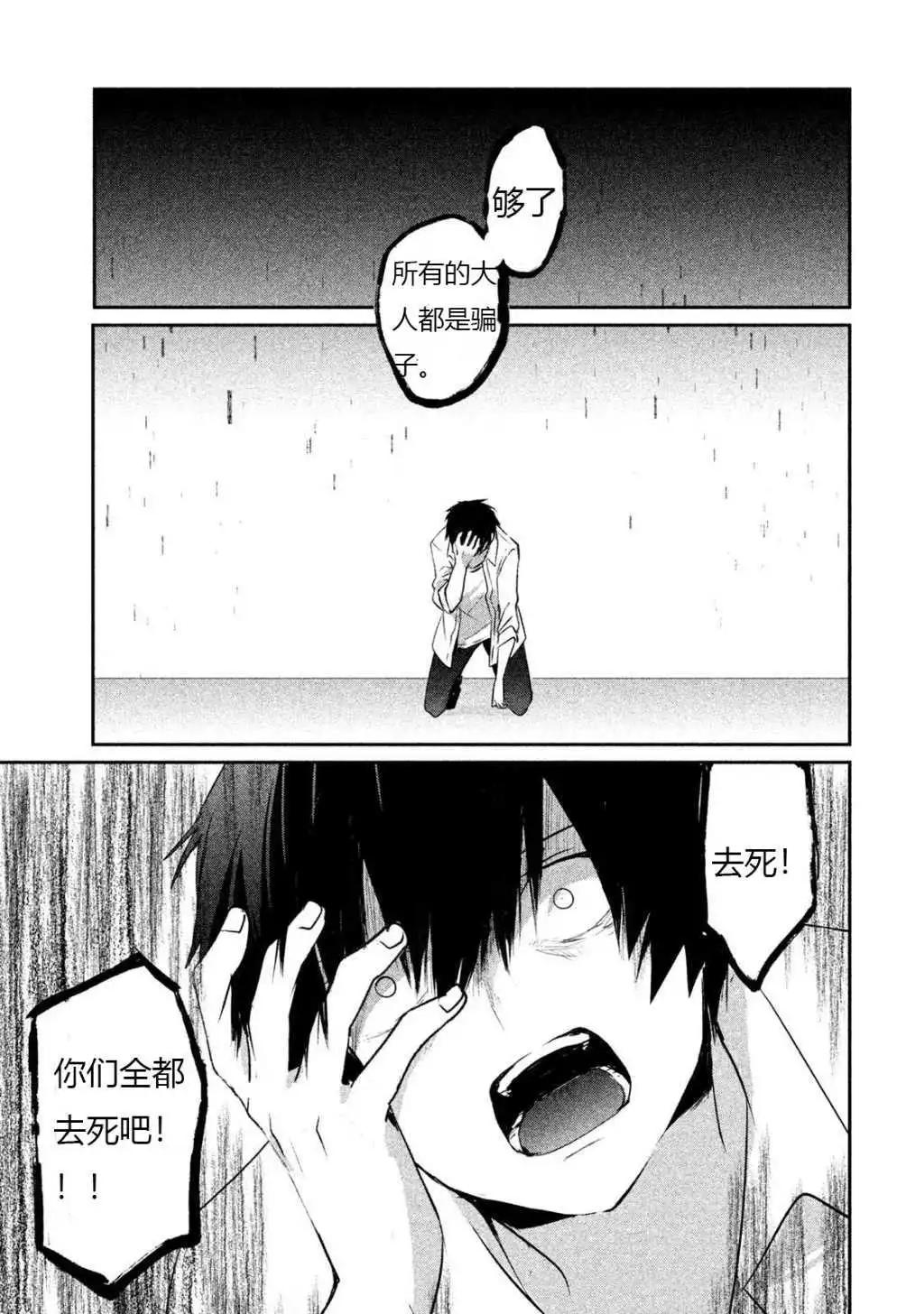 第17话【机翻】19