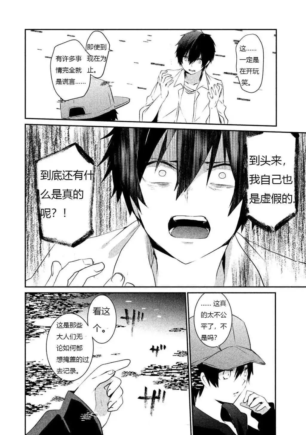 第17话【机翻】2
