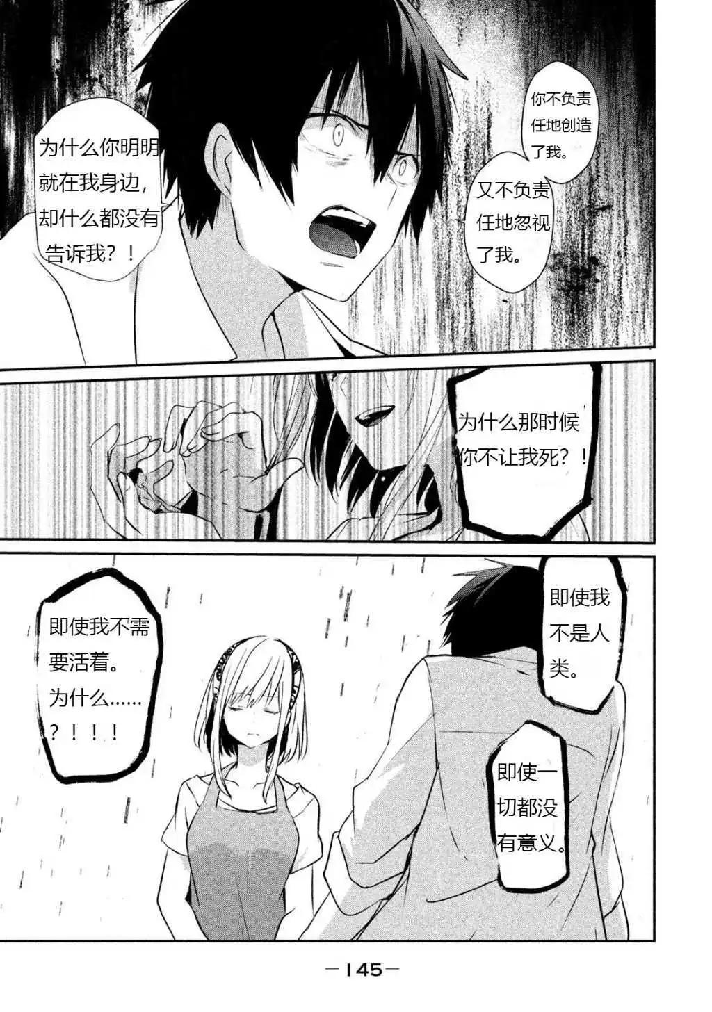 第17话【机翻】21