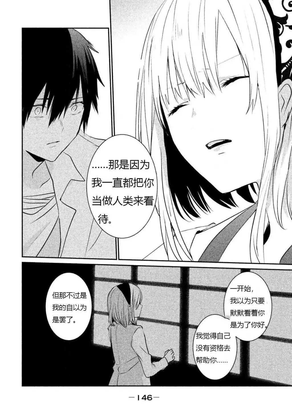 第17话【机翻】22