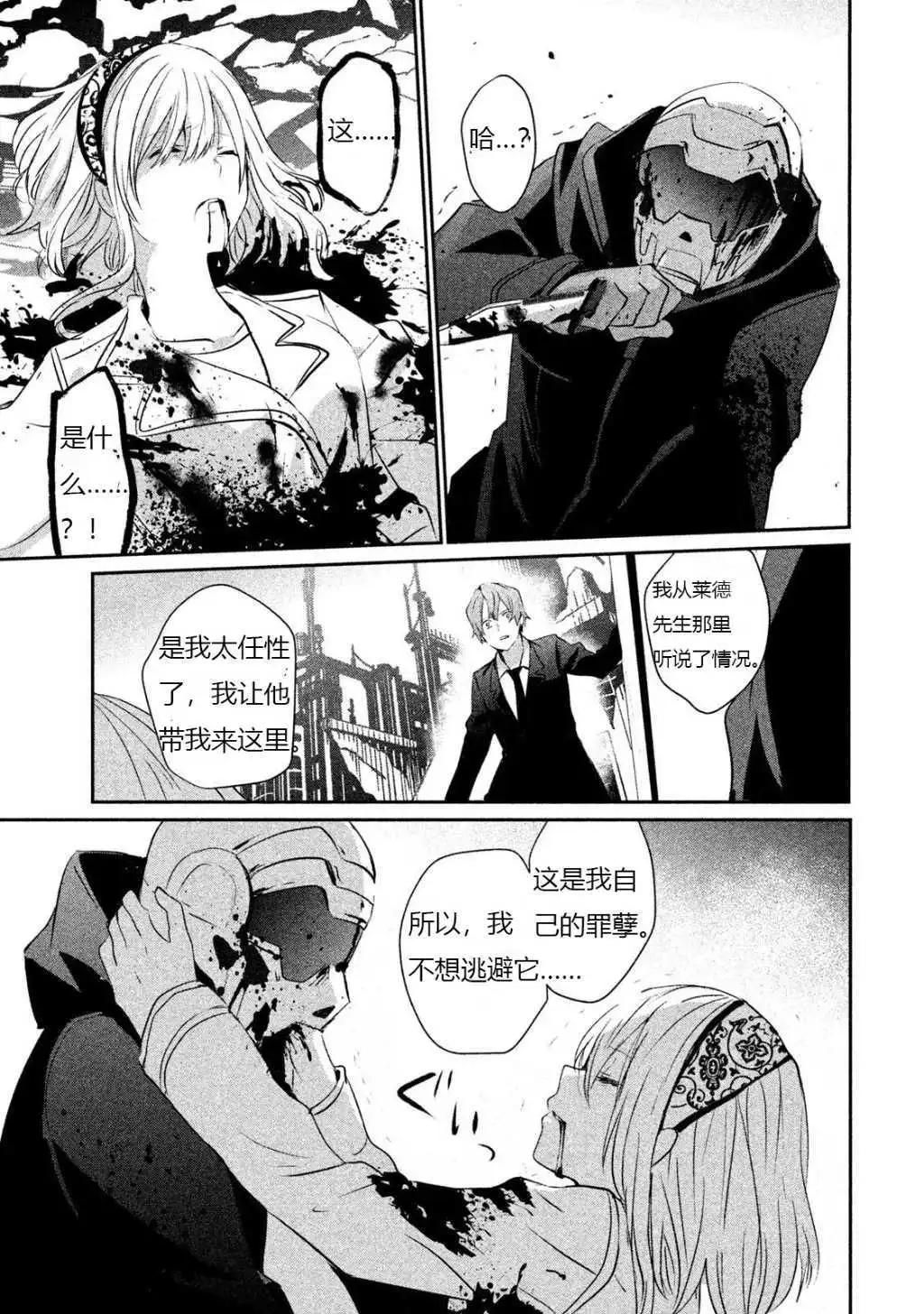 第17话【机翻】25