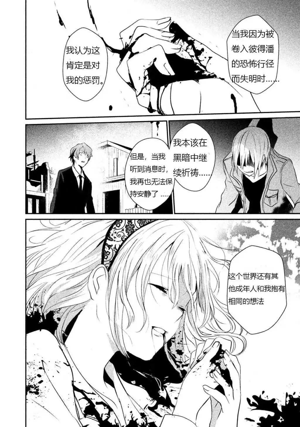第17话【机翻】26