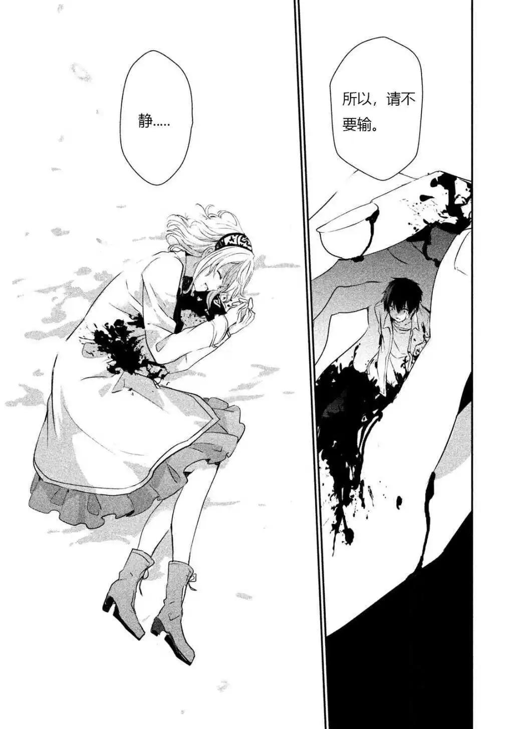 第17话【机翻】27