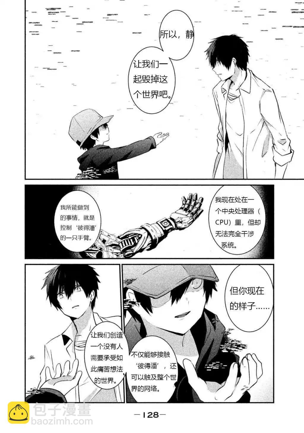 第17话【机翻】6