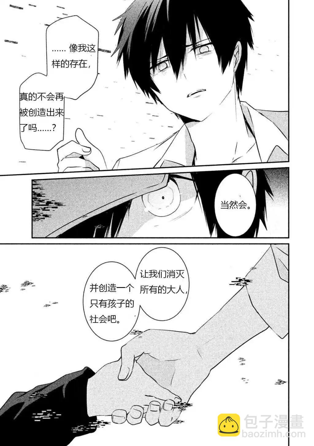 第17话【机翻】7