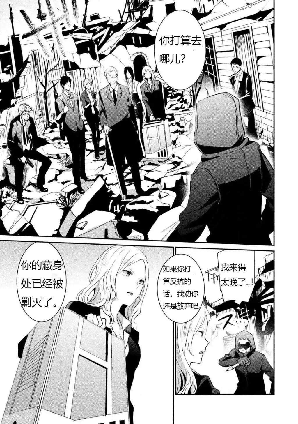 第17话【机翻】9