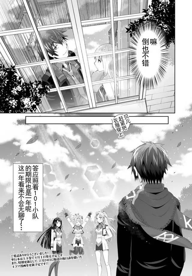 第07回下24