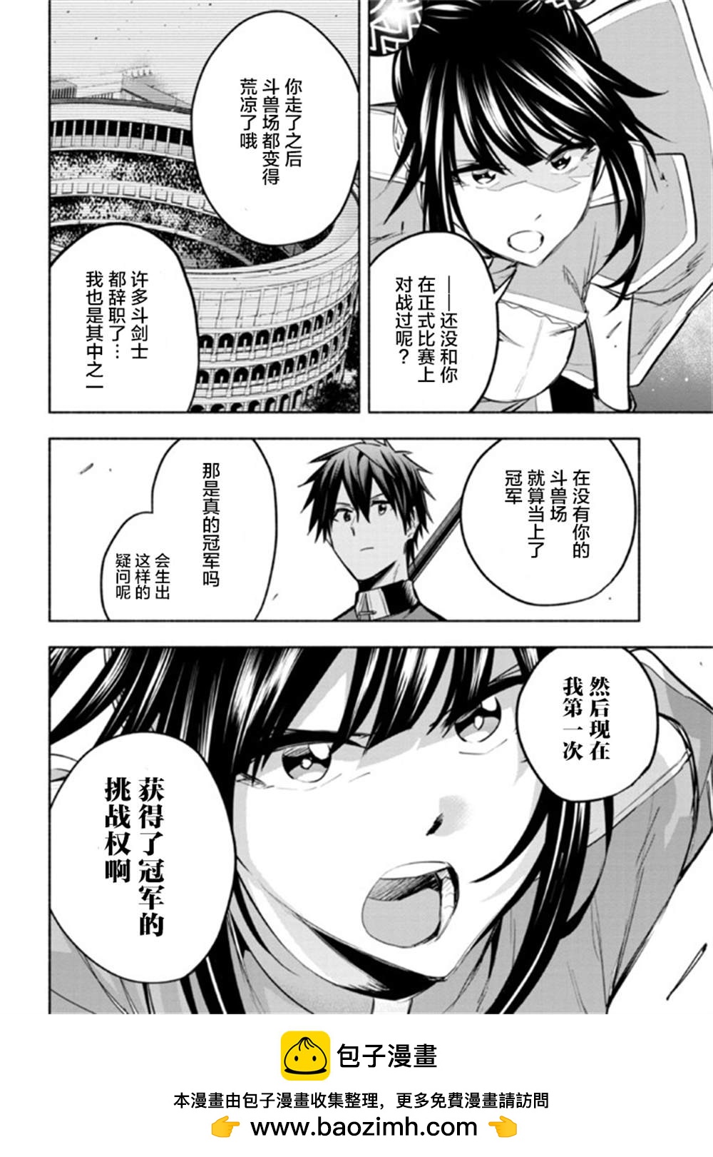 第10.1话12