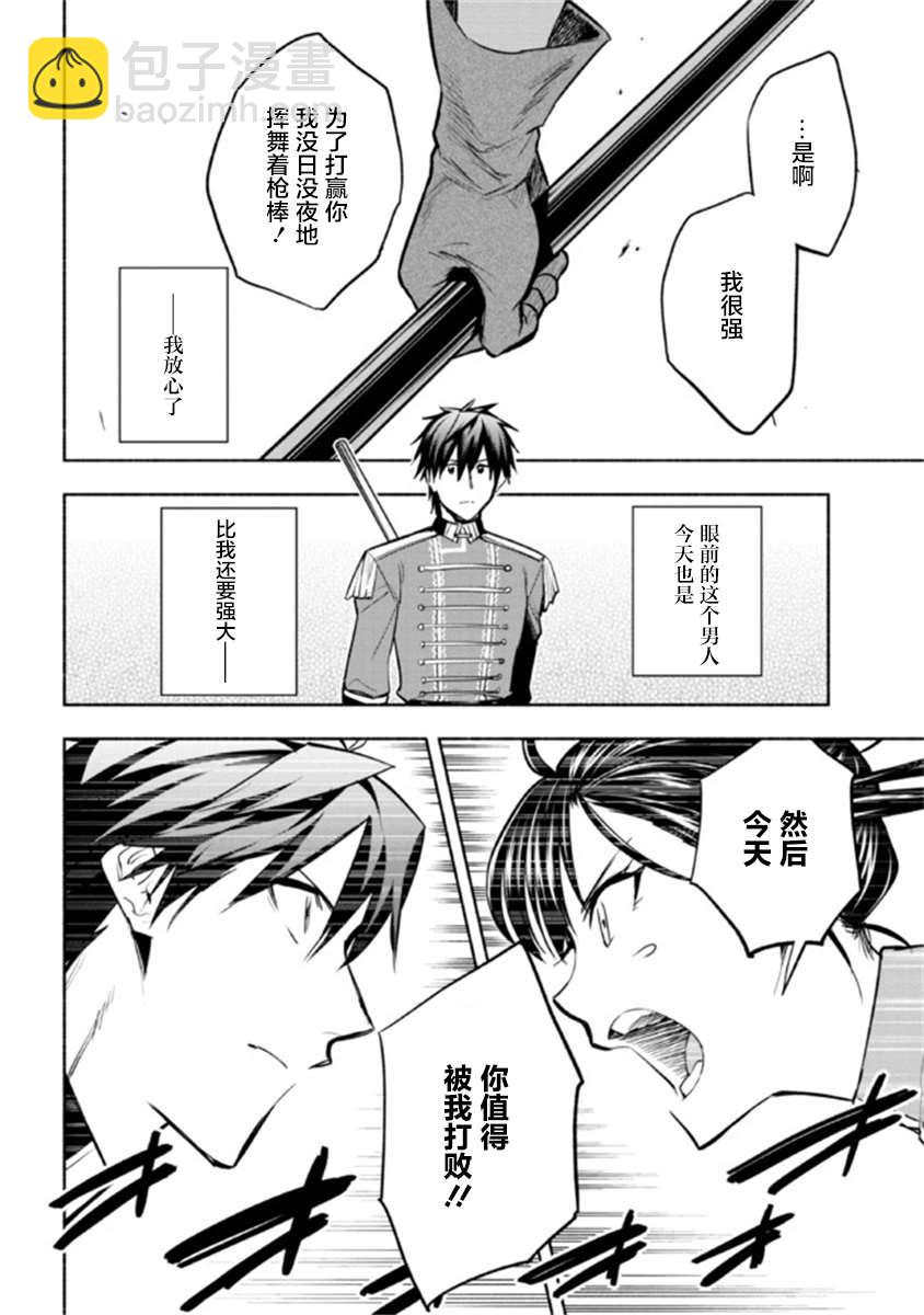第10.2话8