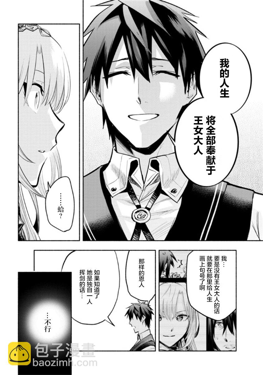 第12.2话11