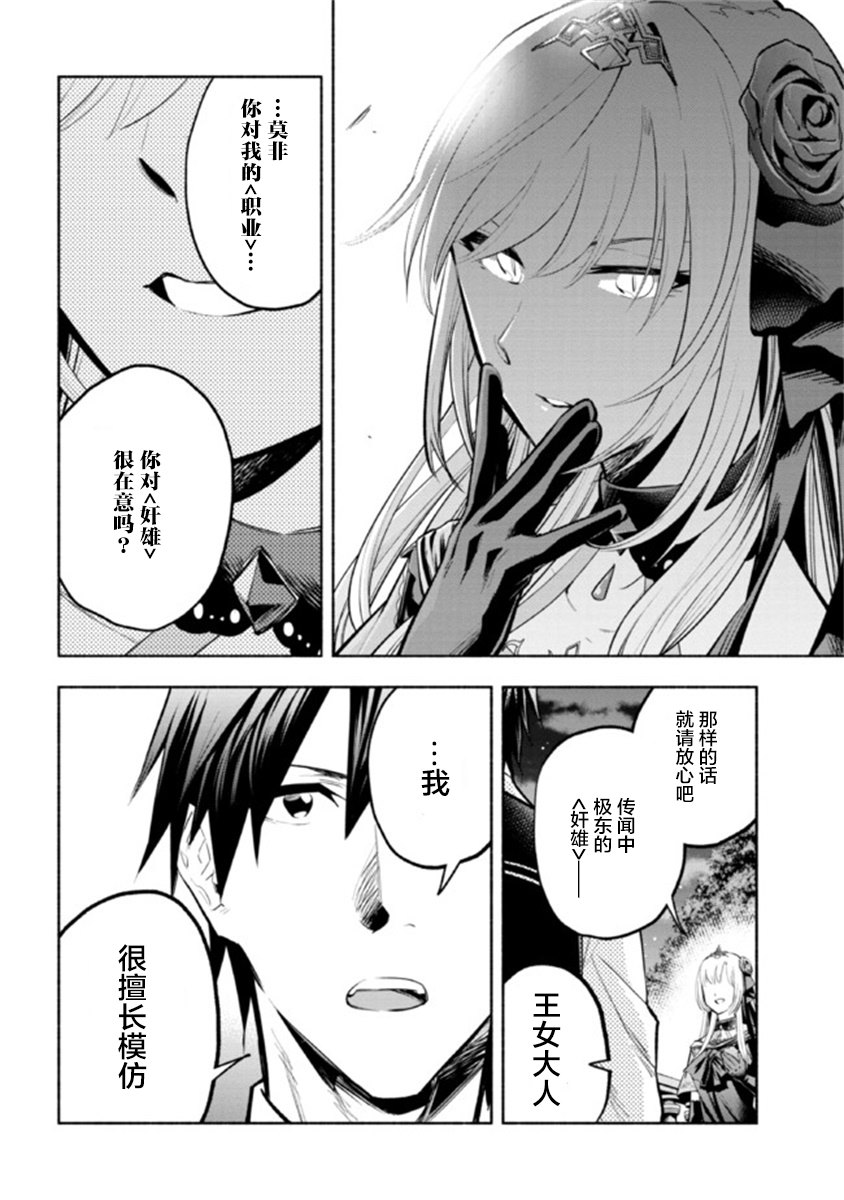第12.2话4