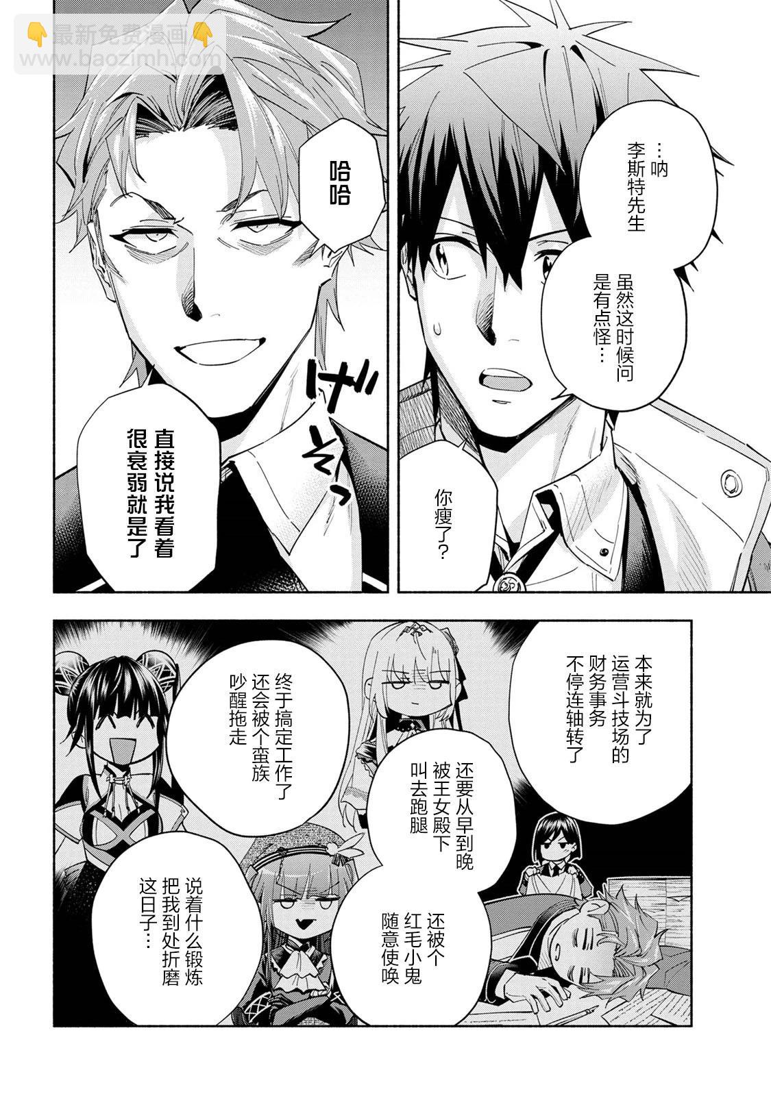 第39话11