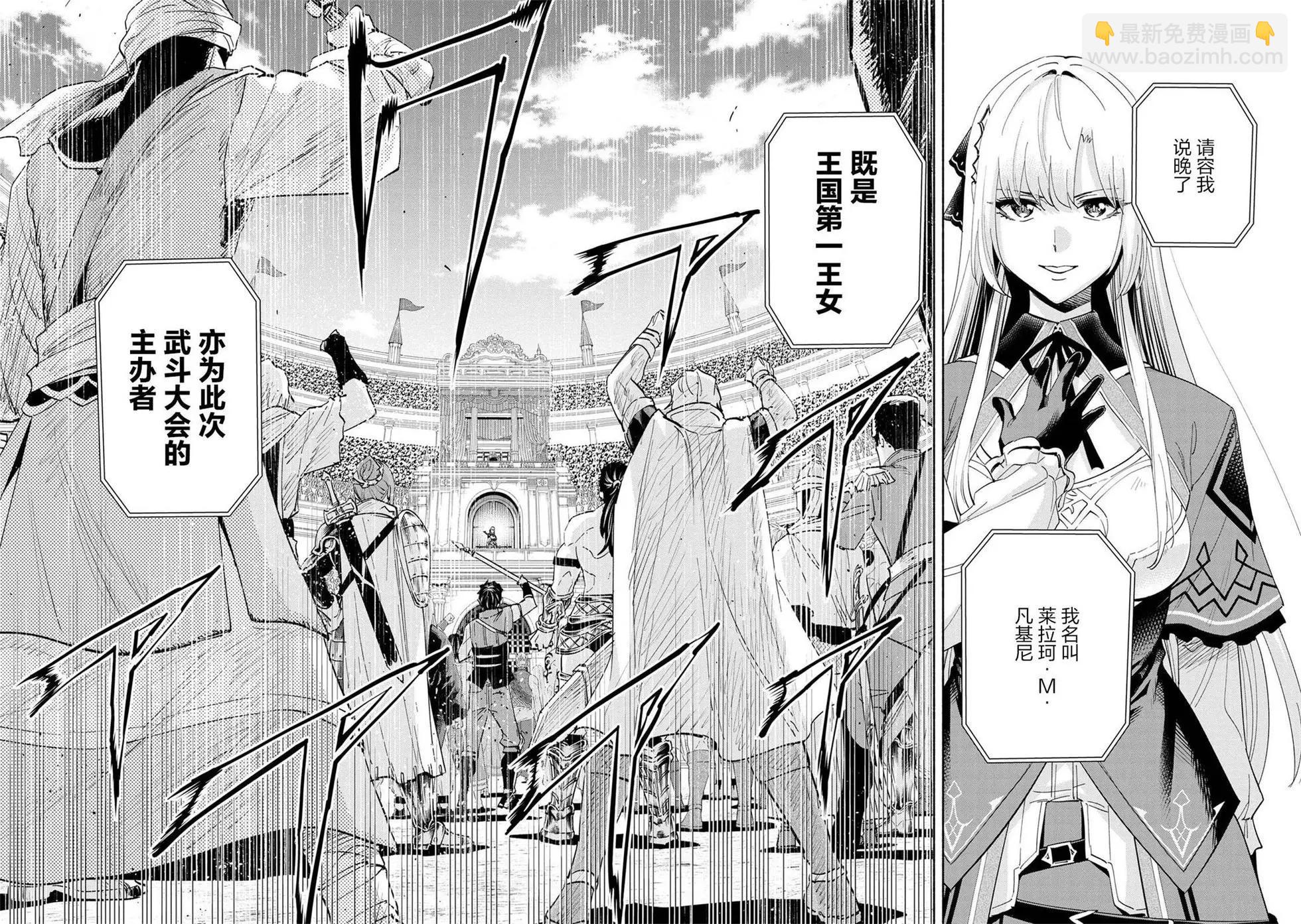 第39话3