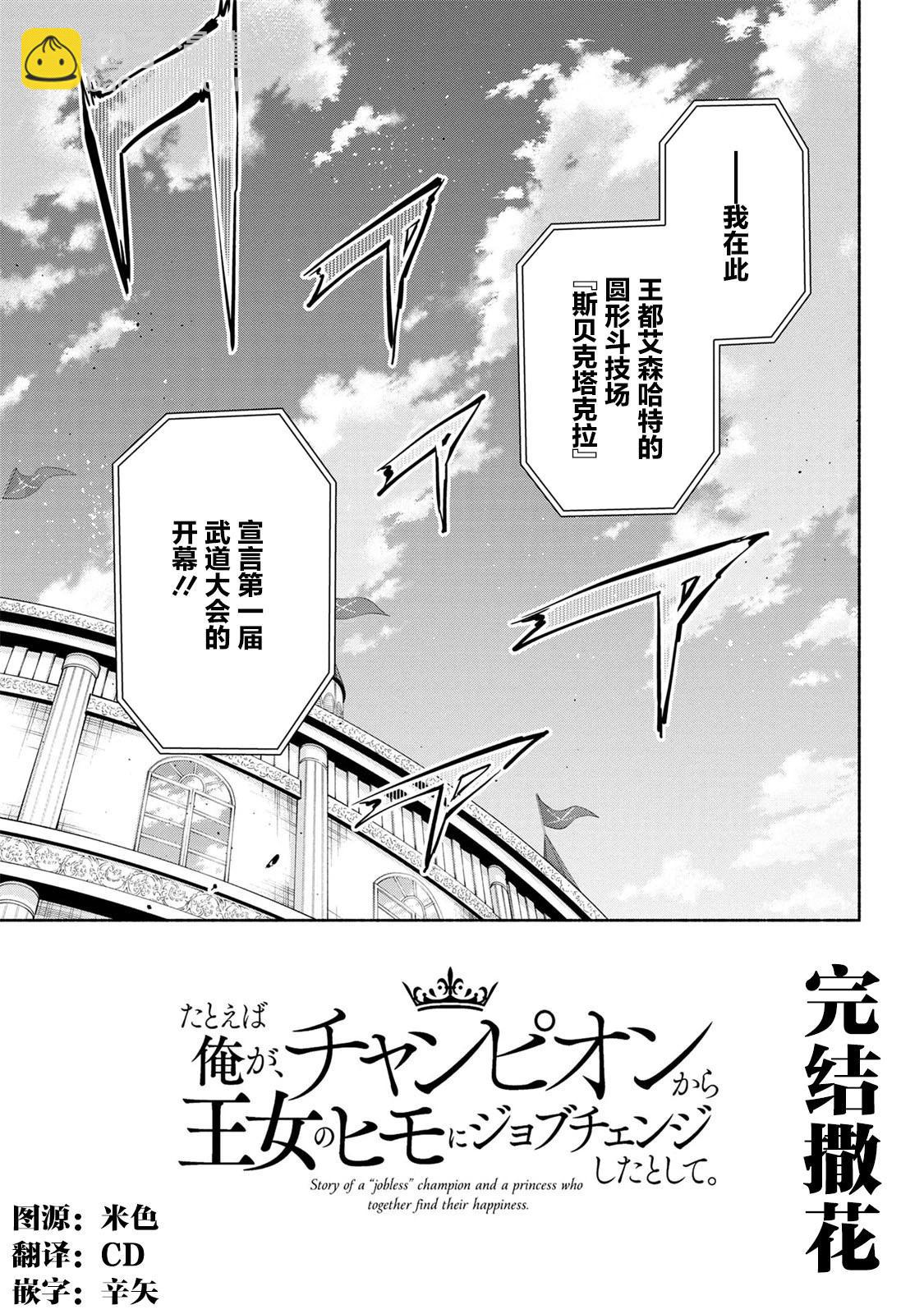 第39话31