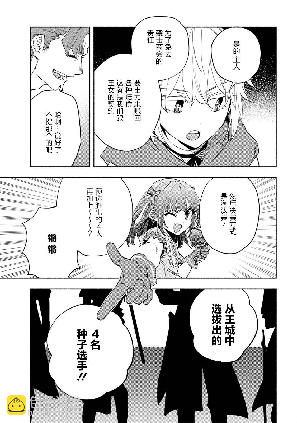 第39话9