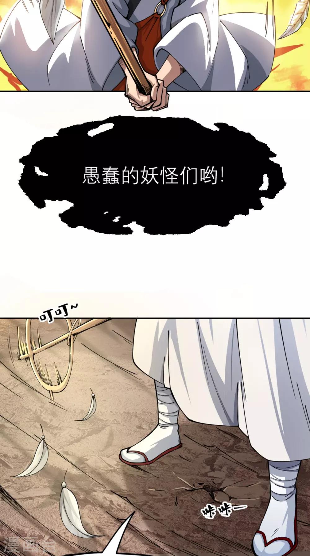 第4话 舌尖上的西游10
