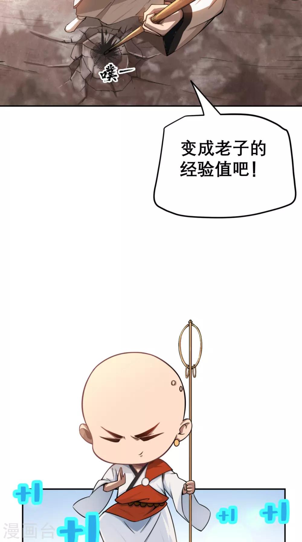 第4话 舌尖上的西游13