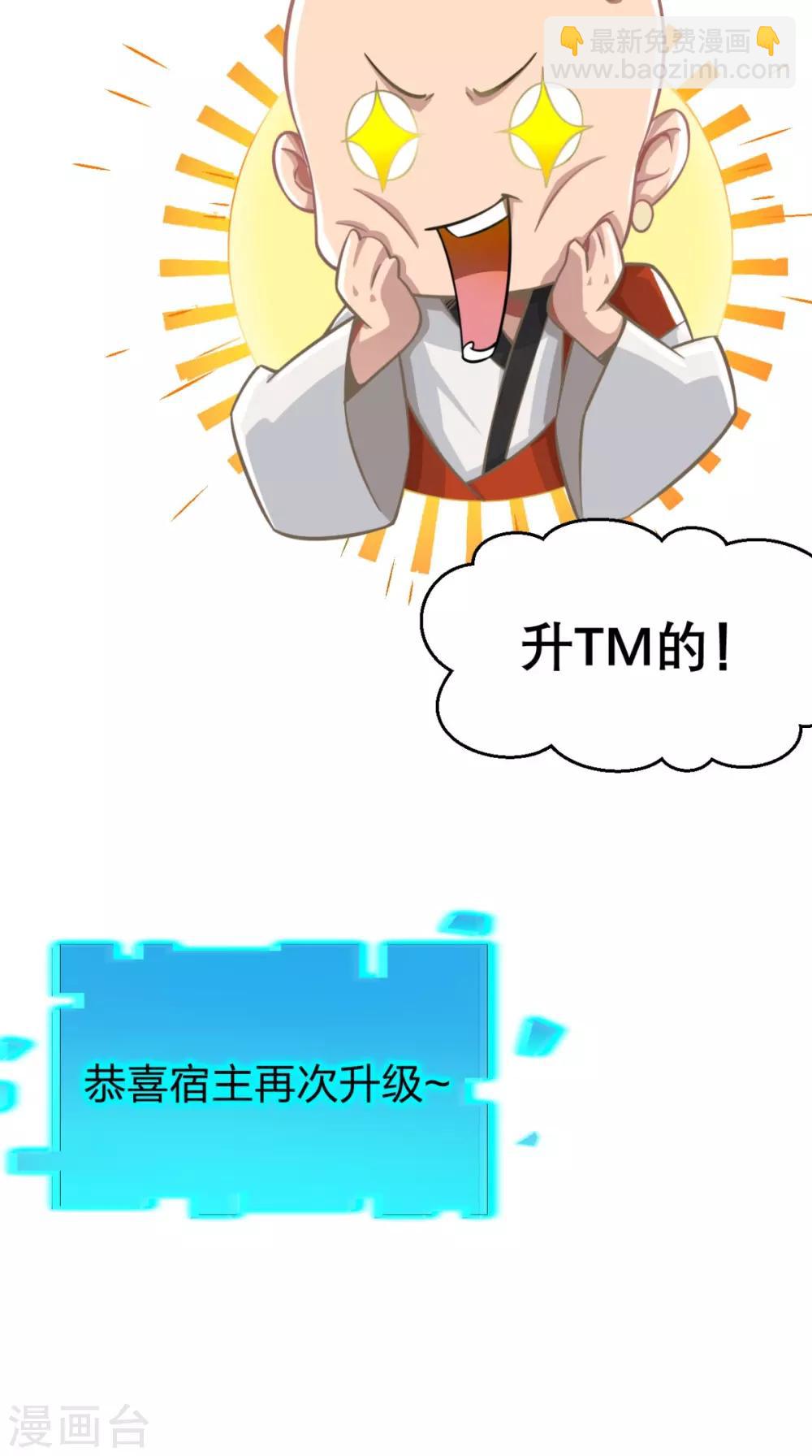 第4话 舌尖上的西游15