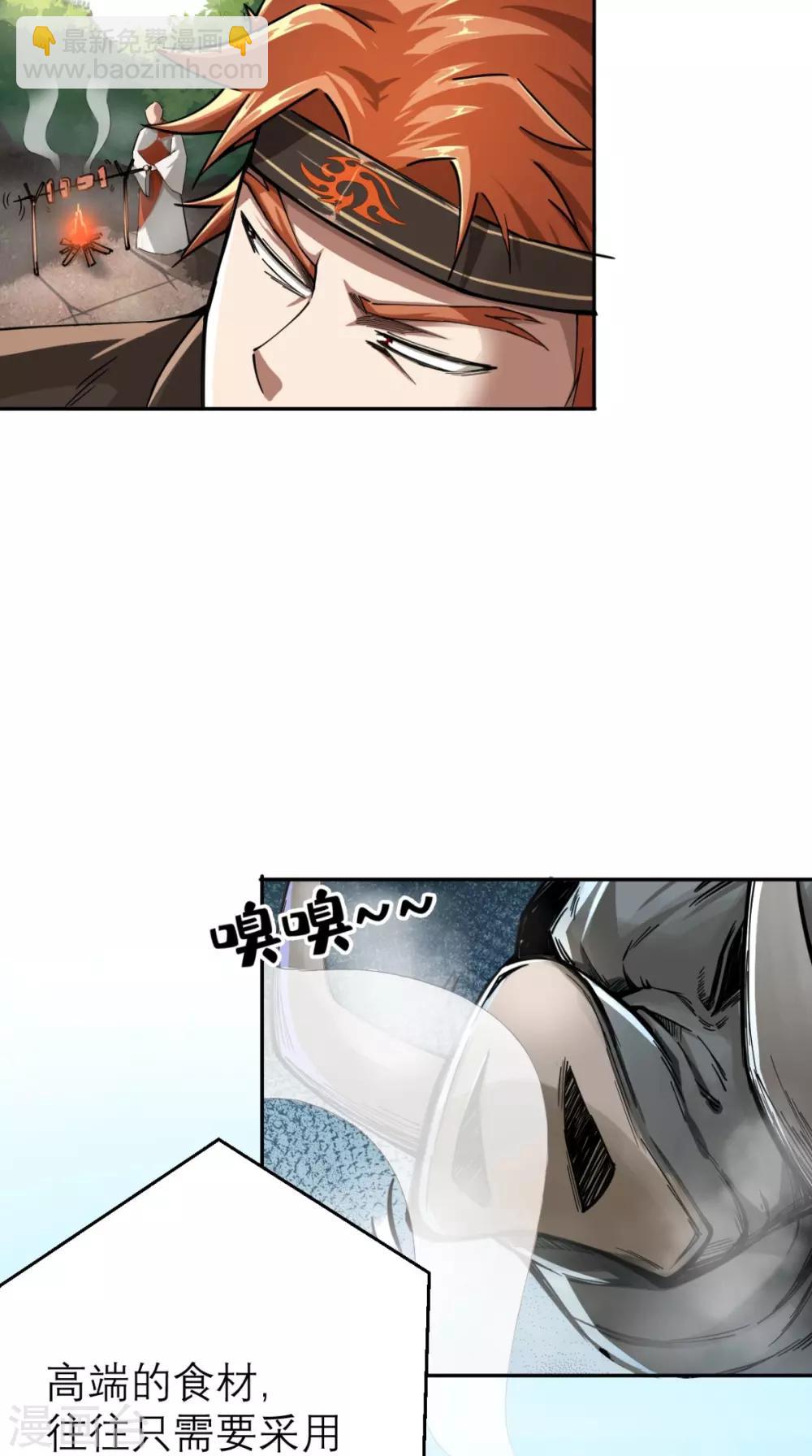 第4话 舌尖上的西游23