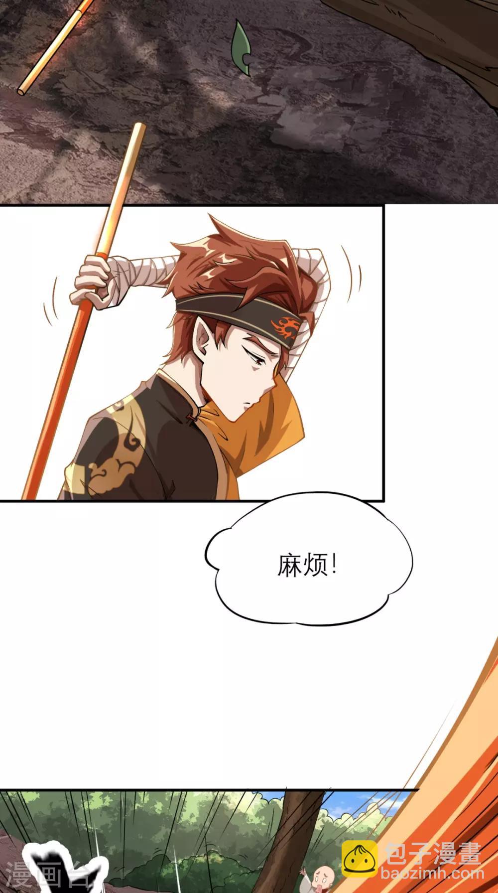 第4话 舌尖上的西游34