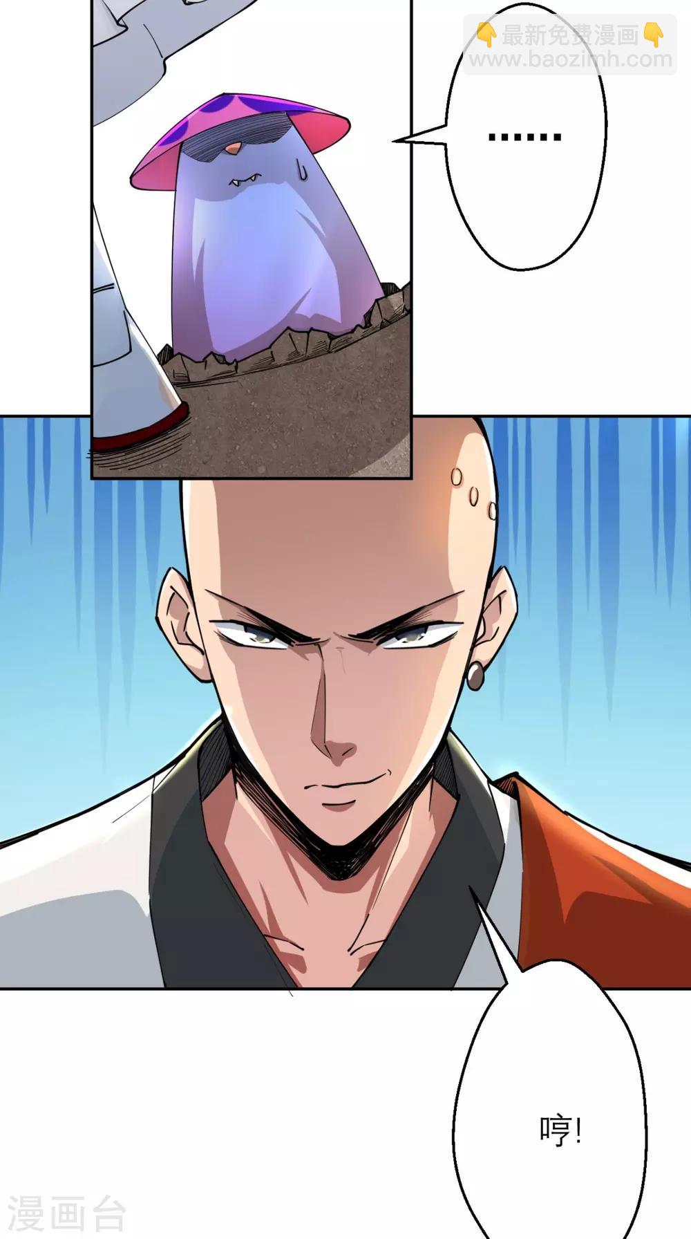 第4话 舌尖上的西游5
