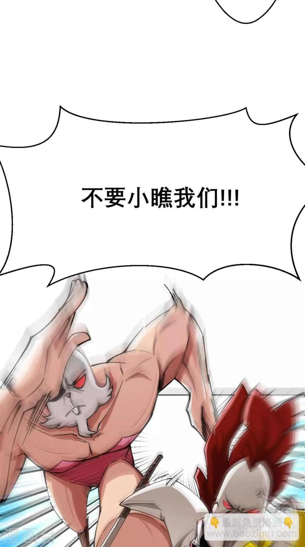 第4话 舌尖上的西游6