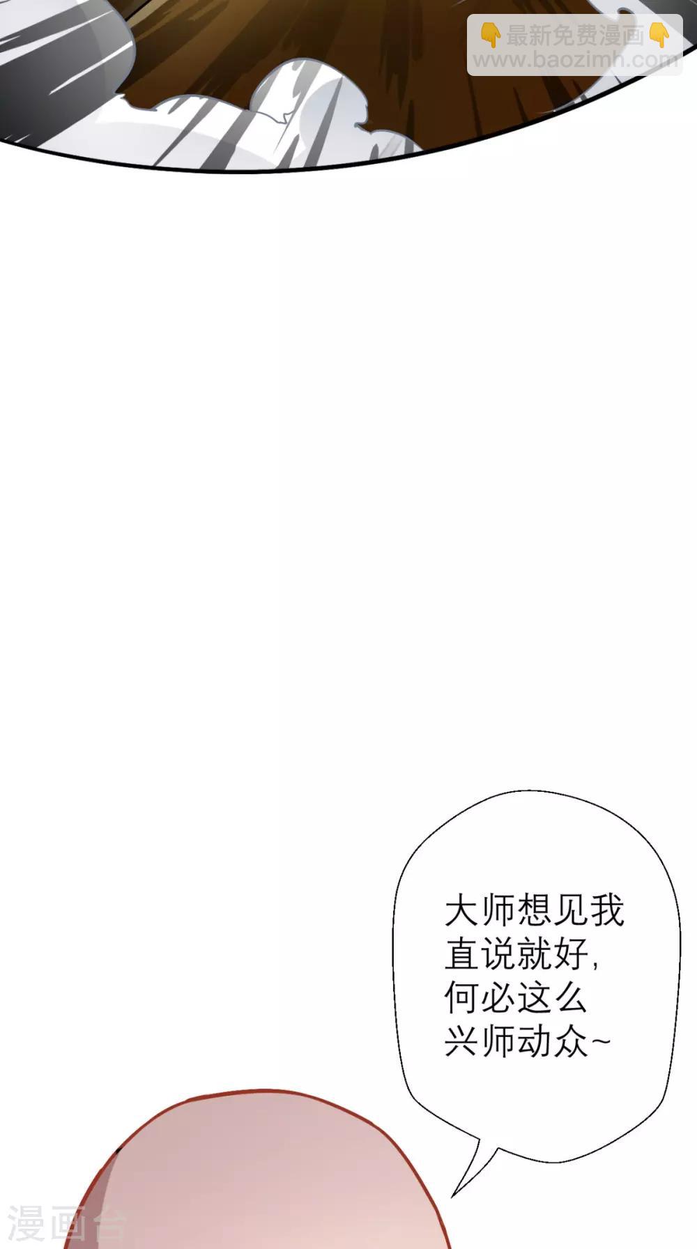 第8话 蹦最野的迪，取最浪的经22