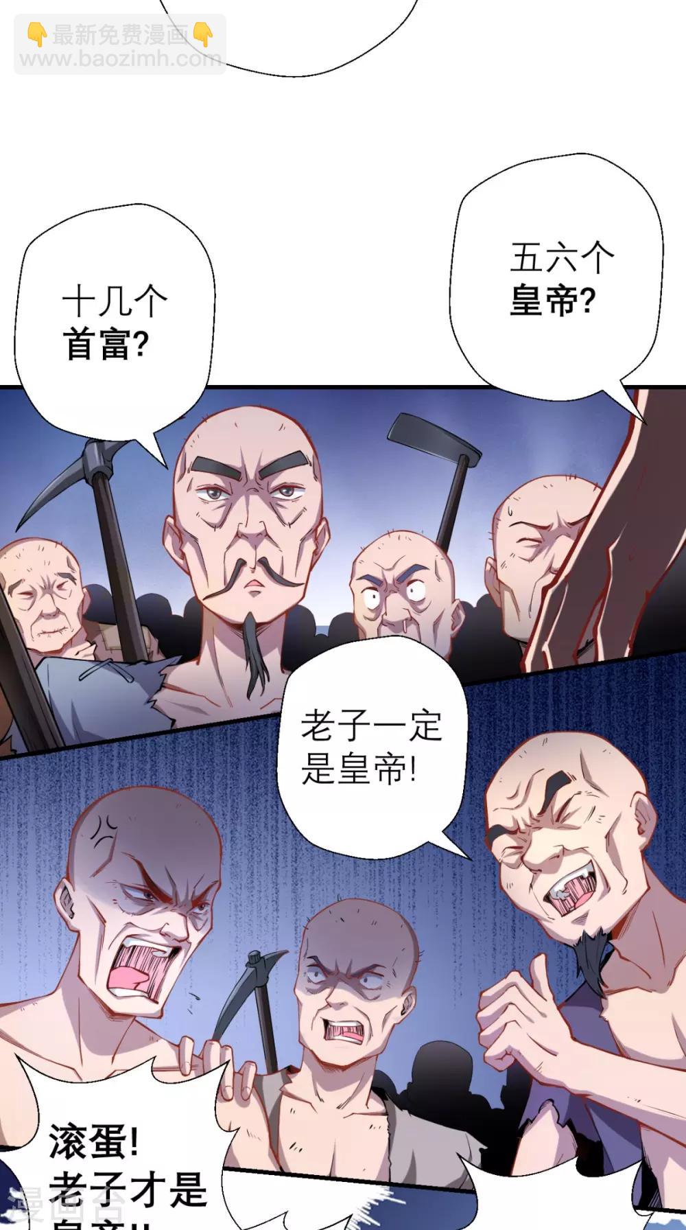 第8话 蹦最野的迪，取最浪的经27